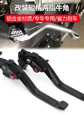 无极250 300 350 500 525AC/DS/R/RR改装刹车牛角离合手柄拉杆
