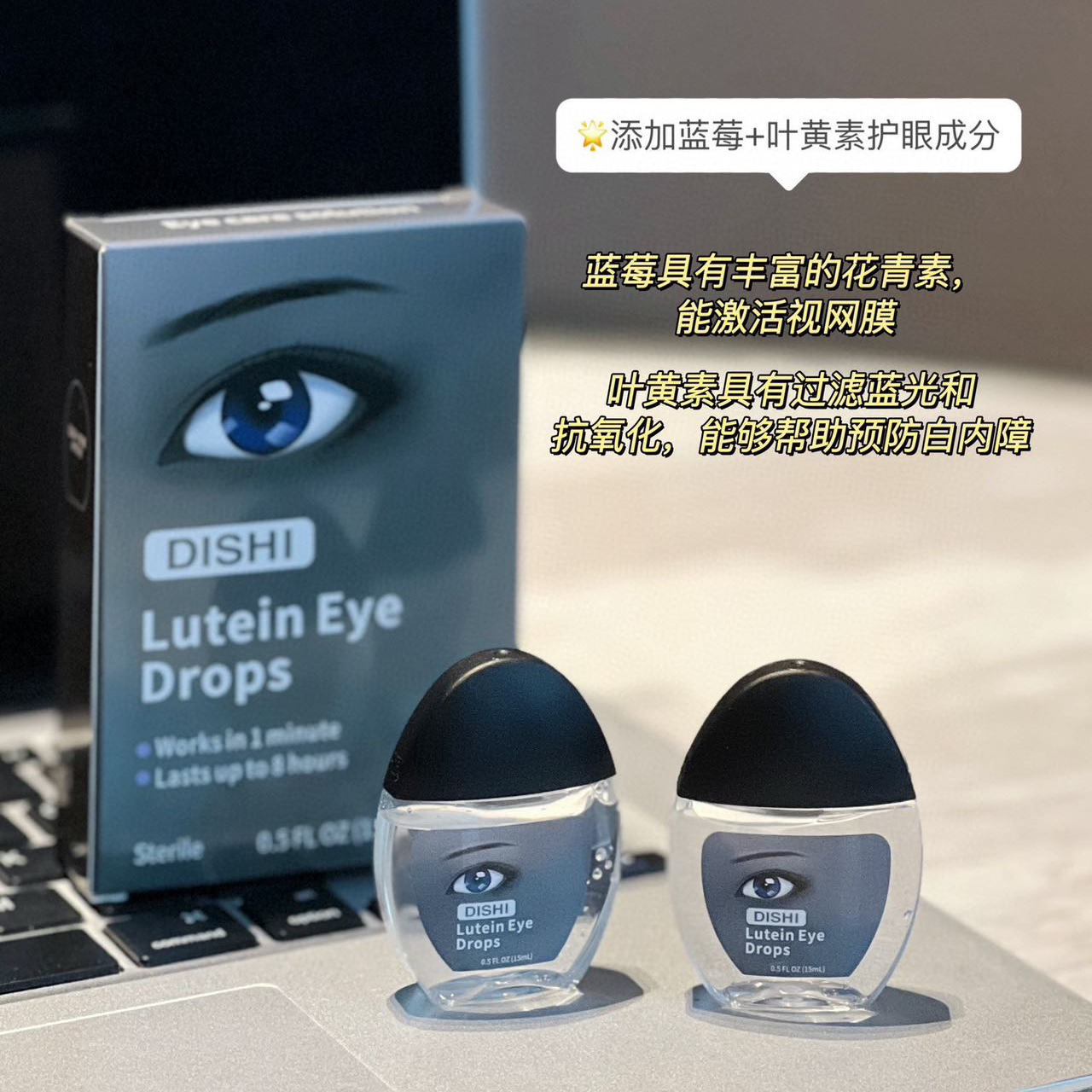 限量秒杀【到手5瓶】干眼神器