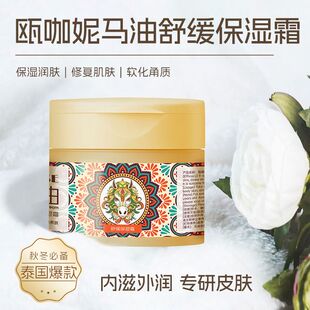 热销新品干皮救星有它皮肤巨嫩滑清爽不油腻全身可用天然温和