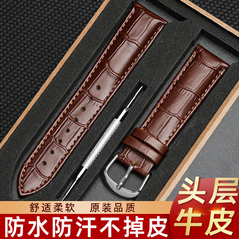 适用天梭浪琴卡西欧美度天王dw华为小米运动智能new手环