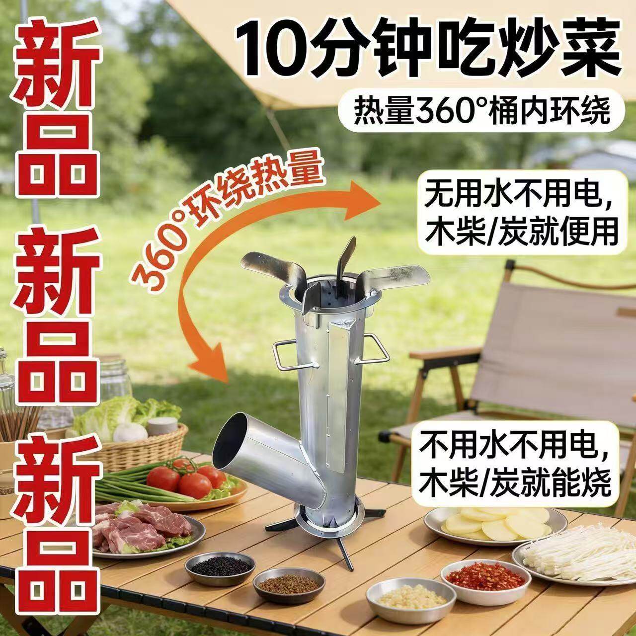 火箭炉户外便携柴火灶露营野炊炉具家用烧木柴节能猛火灶煮茶炒菜