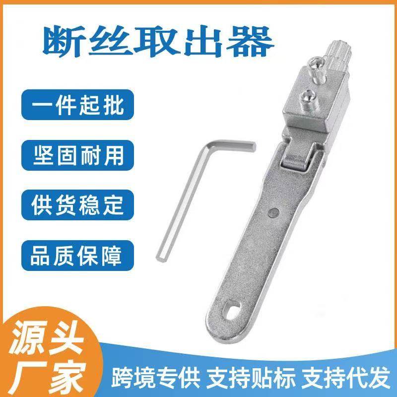 新款水龙头角阀断丝取出器