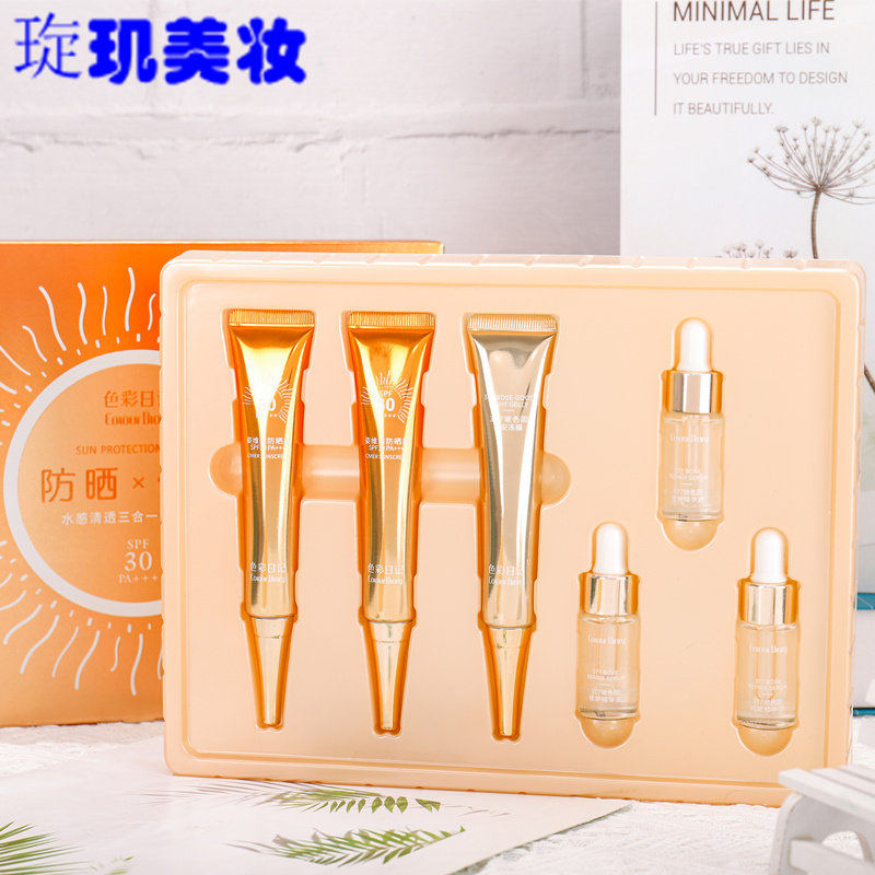 包邮新款色彩日记水感清透三合一防晒套装姿维雅防晒霜️spf30