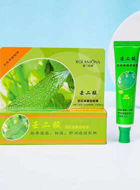 包邮露兰姬娜壬二酸祛痘膏第二代苦瓜胶膏净透舒缓清凉买二送一