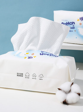 包邮C2804酷品抽取式亲肤洗脸巾美容巾（75克60片）3