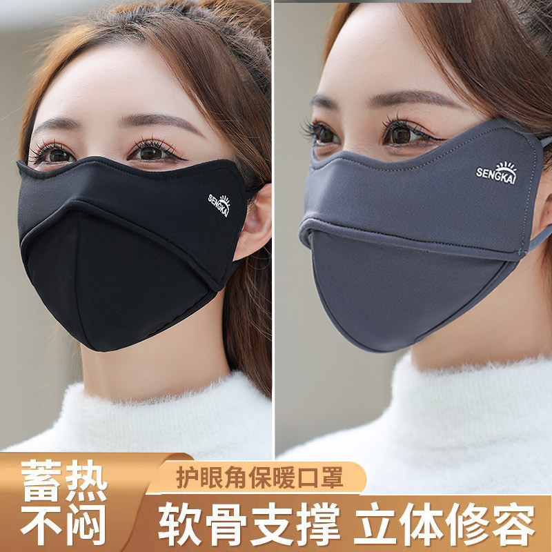 半甜风加厚护眼角锦纶口罩