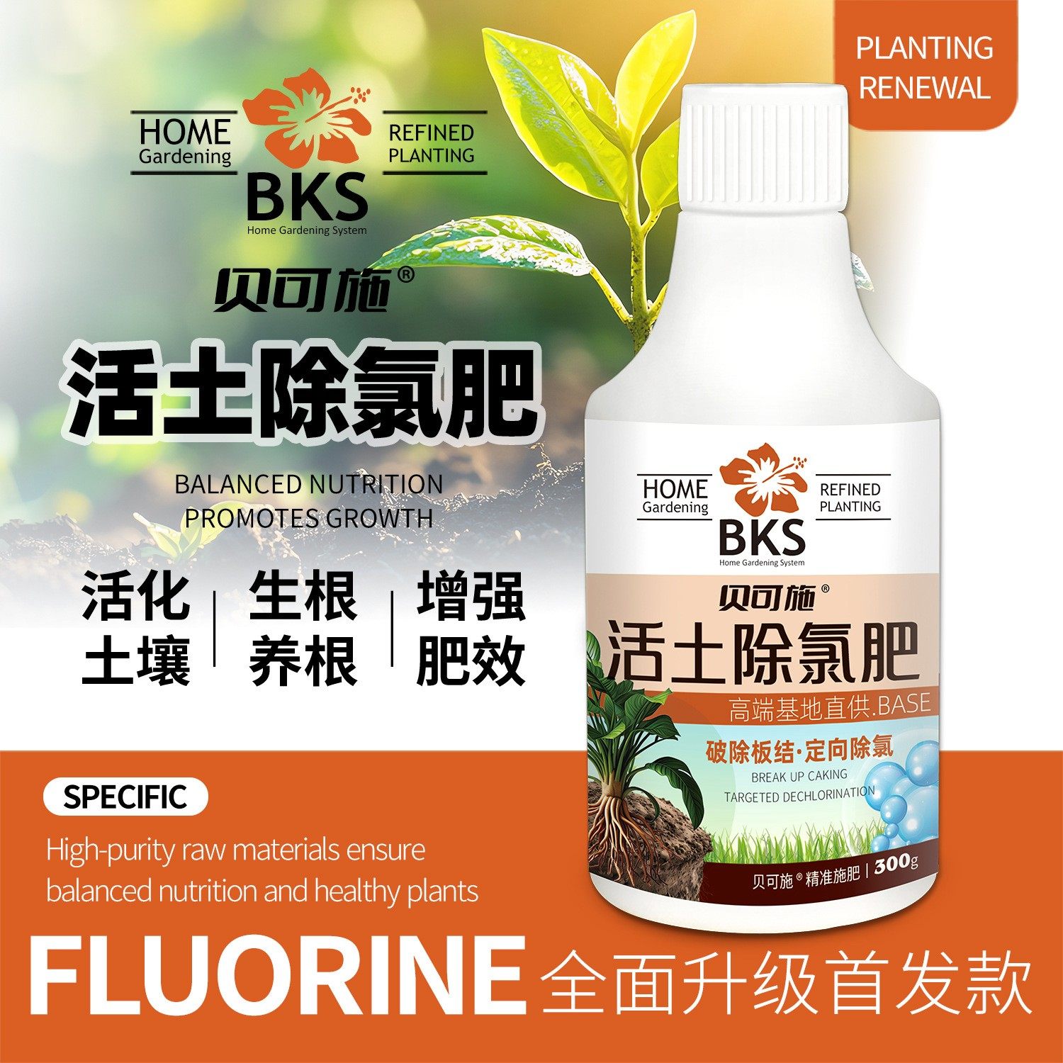 活土除氯肥快速降解余氯改良土壤板结增强肥力养花种菜园艺改良剂,农用物资,农业生产肥料,淘宝优惠券,粉丝福利购,淘宝优惠卷