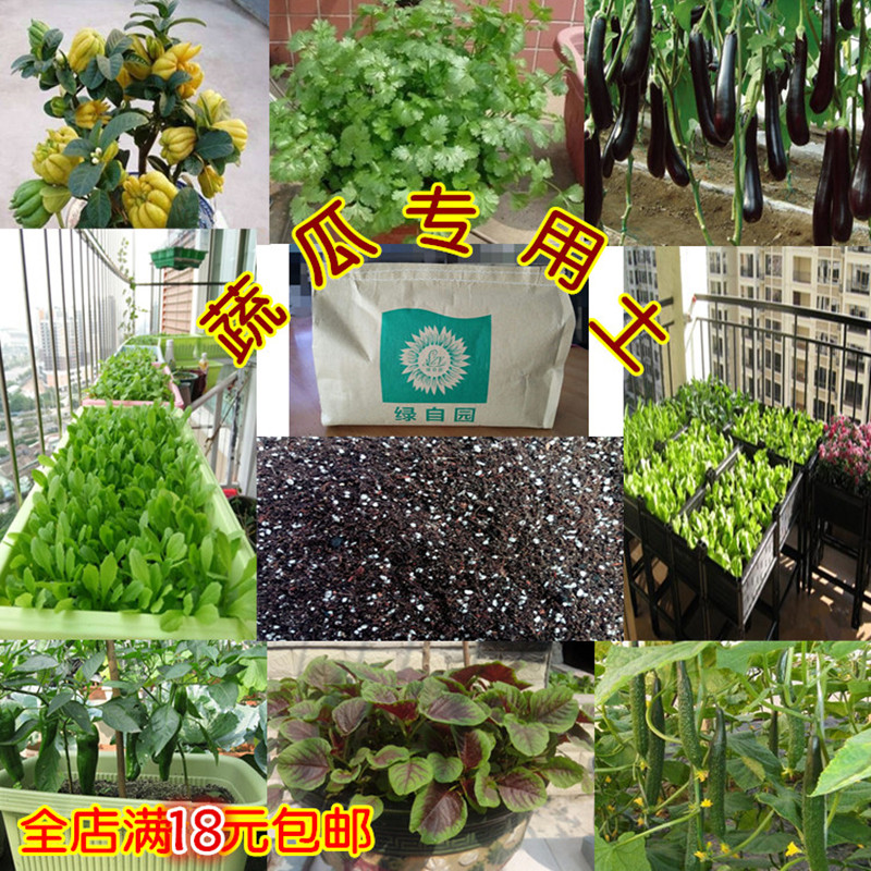 种菜土阳台专用纯基质肥料蔬菜花卉盆栽种植泥土营养土大包满包邮