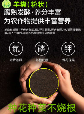 羊粪发酵 有机肥内蒙古纯羊粪风干发酵月季 花肥腐熟蔬果通用包邮
