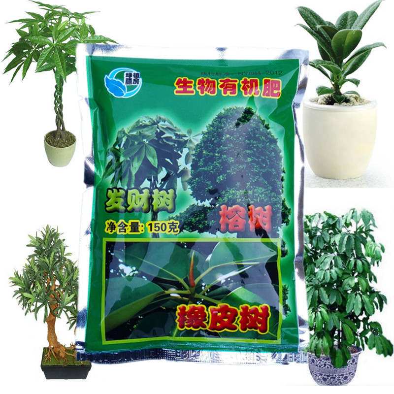 橡皮树罗汉松花木颗粒肥料满包邮