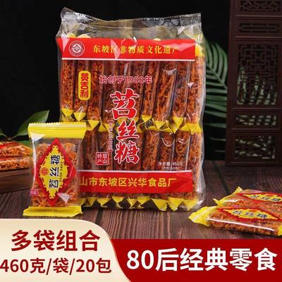 四川眉山办公室休闲熬夜零食