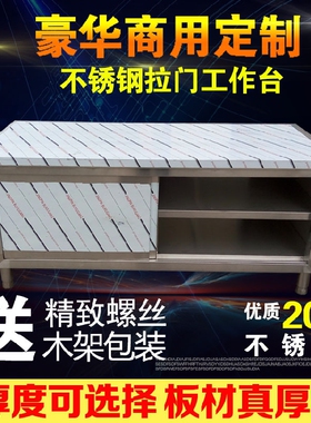 单通拉门操作台不锈钢双层工作台柜/商用厨房酒店切配菜打荷台