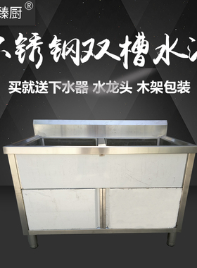 不锈钢水池柜 304开门带门厨房商用家用水槽带柜连柜拉门双槽单槽