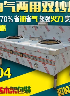 油气两用双炒单尾炒炉 商用炒炉炒灶饭店专用炒菜炉广式灶工程灶