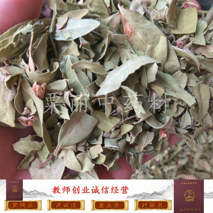 罗布麻新疆罗布麻茶减压茶叶正品大花罗布麻叶 500克