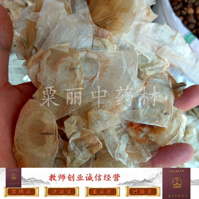 木蝴蝶 千层纸 玉蝴蝶 千张纸 500克  特级 足干,一斤