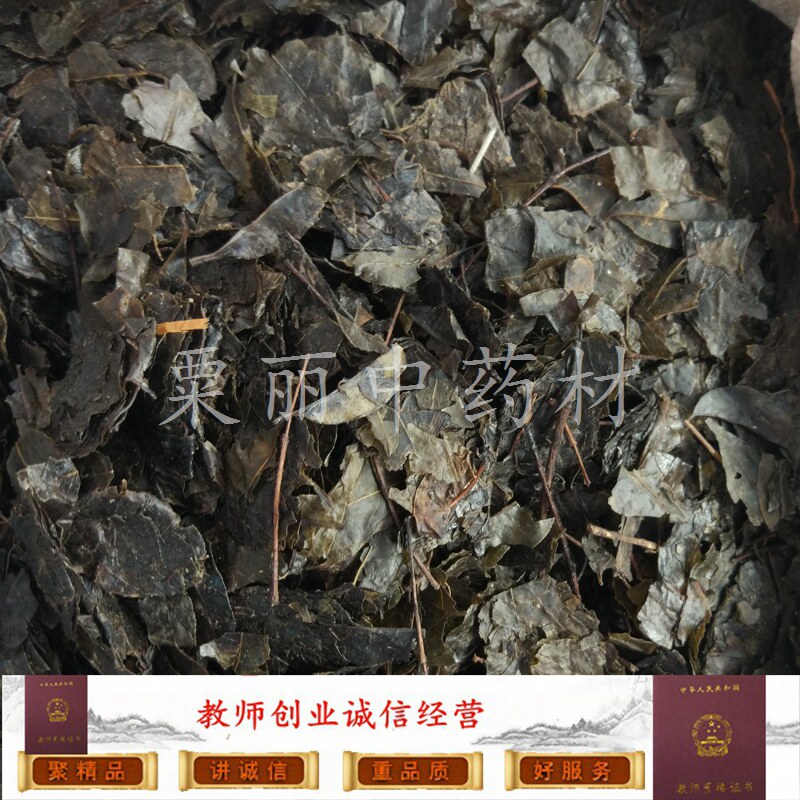 新鲜天然野生中药材云南大叶苦丁茶 毛冬青茶 苦甘叶500g散装包邮
