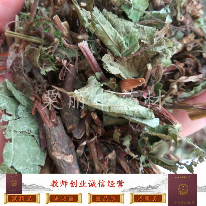 火炭母 火炭母草 小晕药火炭毛火炭星火炭藤 500克 一斤包邮