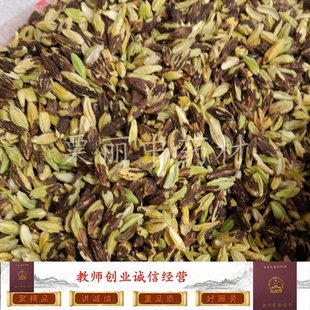 使君子肉 正品使君子仁留求子史君子病柑子 精选 500克 干品