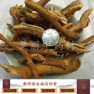 香加皮 免邮 南五加皮 500g 一斤 正品 干品 五加皮 费 精选 中药材