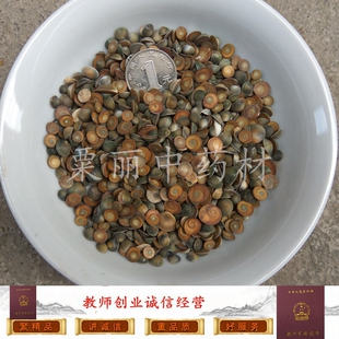 海闹沙 海闹砂 紫硇砂 白硇砂 太极石甲香水云母海月催生子500克