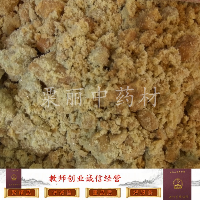 中药材绿矾青矾皂矾皂矾