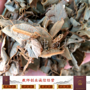 排钱草 瑶药 金钱风 龙鳞草 叠钱草 双排钱 钱串草 钱排草500克