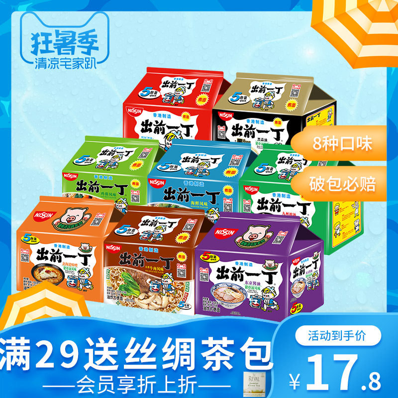 香港出前一丁素材模板 香港出前一丁图片下载 小麦优选