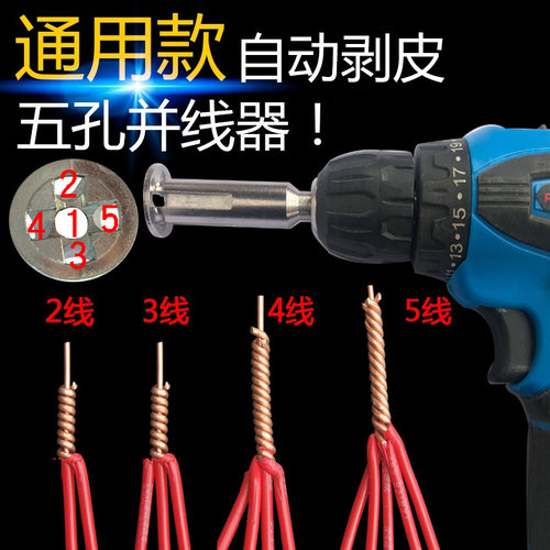 万能全自动平方电线接头