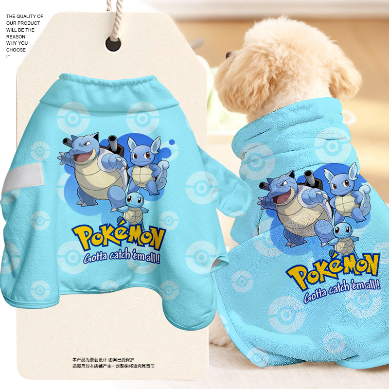 宝可梦水系精灵宠物浴袍