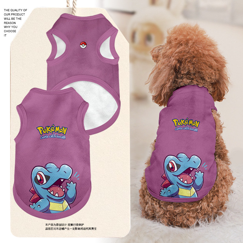 精灵宝可梦御三家小锯鳄杰尼龟小火龙宠物背心狗狗猫咪衣服防掉毛,宠物/宠物食品及用品,狗宠物服装/雨衣,淘宝优惠券,粉丝福利购,淘宝优惠卷