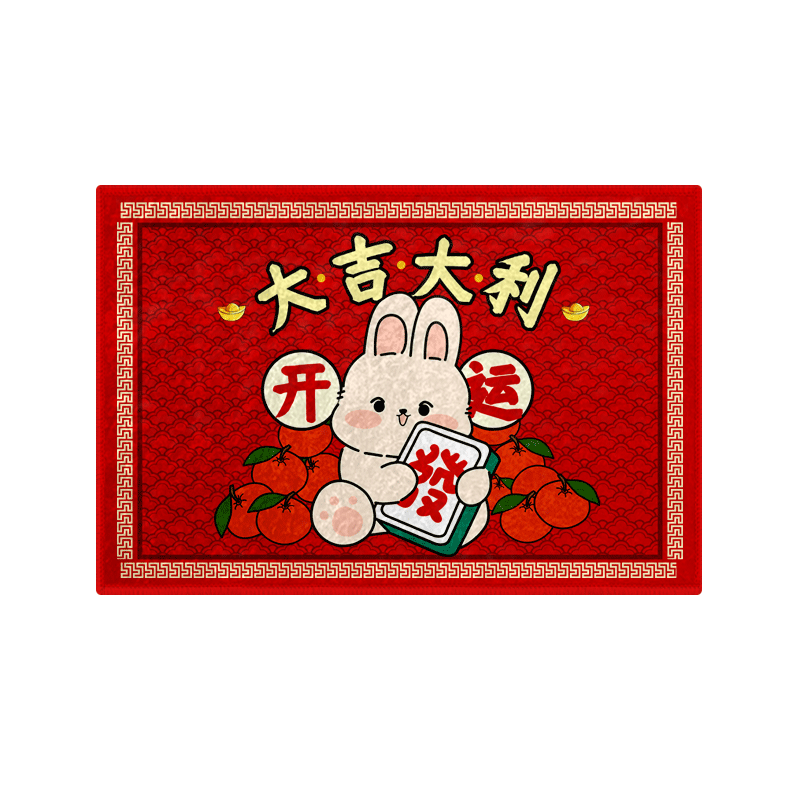 兔年开运大户人家硅藻泥地垫