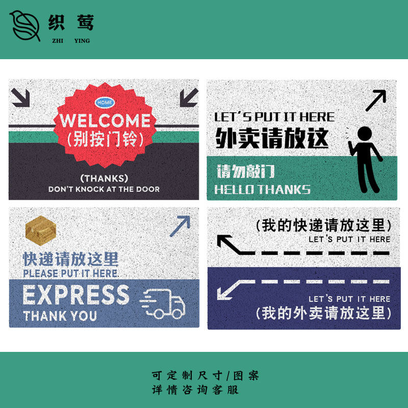 快递放这外卖地垫门外可定制丝圈地垫进门口蹭土脚垫室外入户垫子