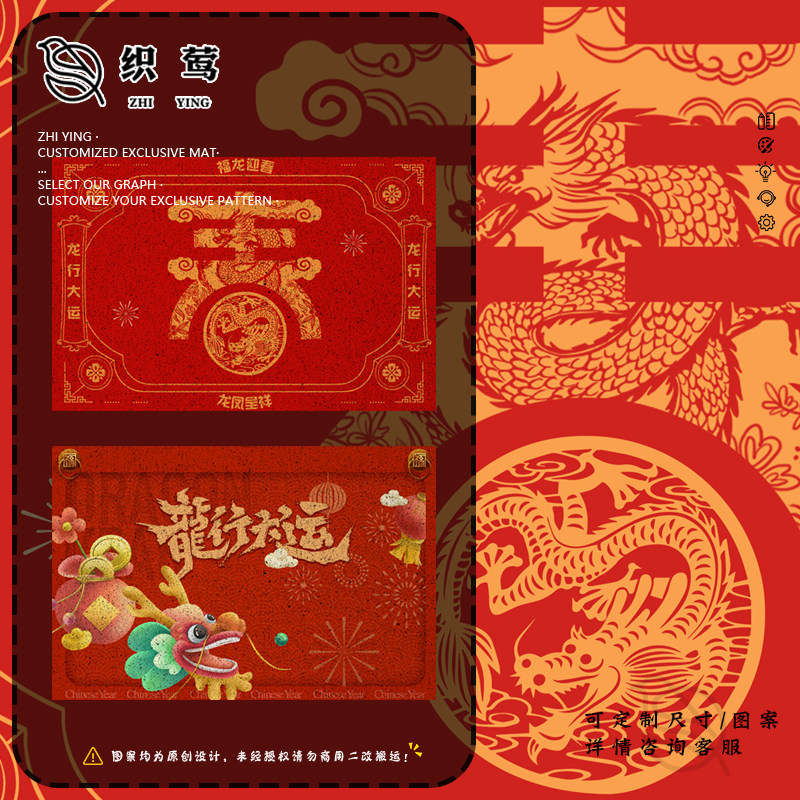 龙年2024新年大吉龙行大运中国年丝圈地垫子玄关门外入户门口脚垫