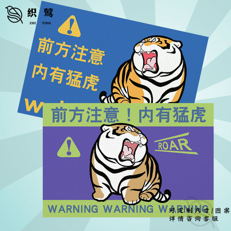 前方注意猛虎出没表情包萌虎干爽出浴皮革地垫玄关入户进门口脚垫