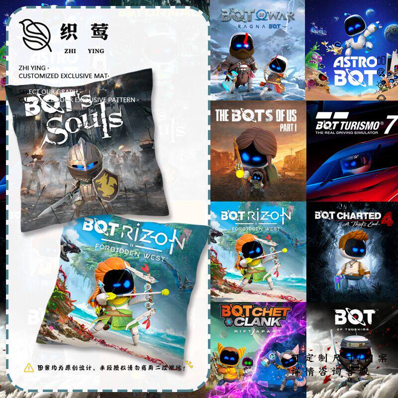 宇宙机器人联名恶魔之魂神秘海域游戏抱枕沙发靠枕床头靠垫腰枕