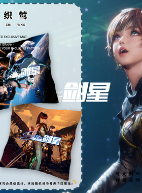 剑星Stellar Blade星刃游戏周边抱枕沙发靠枕汽车靠垫办公室腰枕