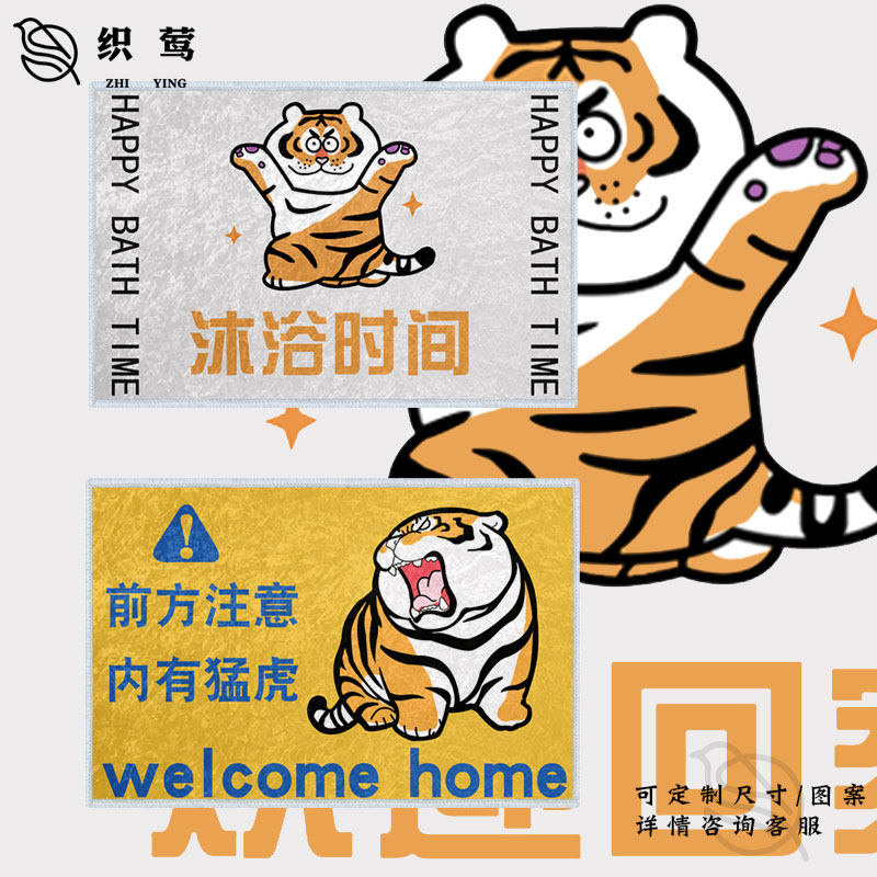 前方注意猛虎出没表情包萌虎干爽出浴浴室硅藻泥地垫进门口脚垫子