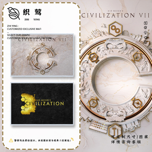 文明7游戏Civilization VII周边硅藻泥地垫玄关入户进门口脚垫子