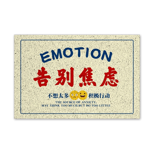 港风创意告别犹豫告别拖延告别焦虑丝圈地垫玄关入户进门口脚垫子