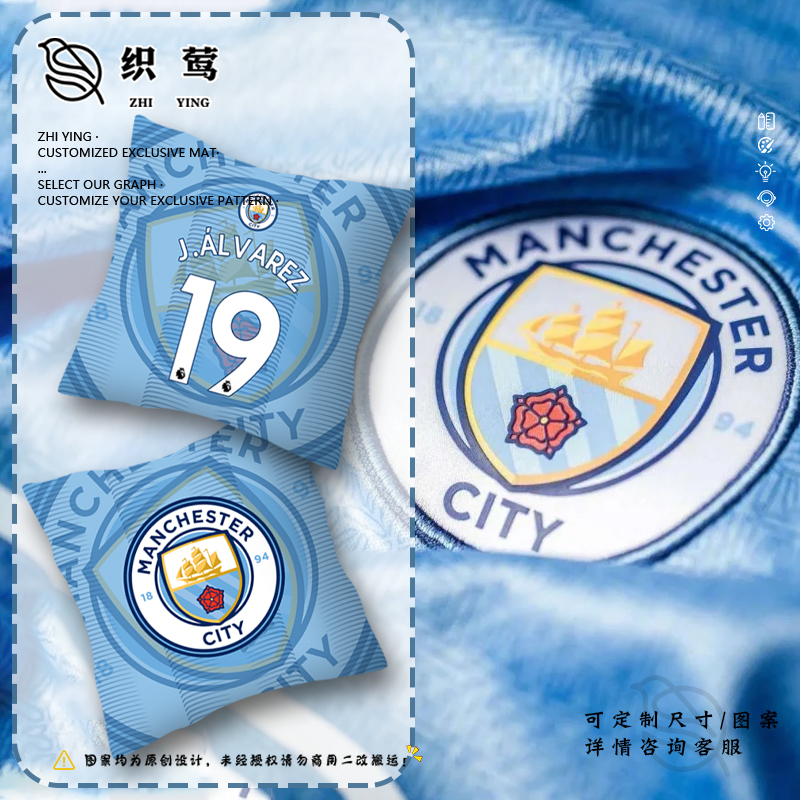 23-24曼城队哈兰德阿尔瓦雷斯抱枕沙发靠枕汽车靠垫办公室腰枕
