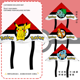 精灵宝可梦皮卡丘小火龙妙蛙种子杰尼龟风筝潍坊儿童成人高档大型