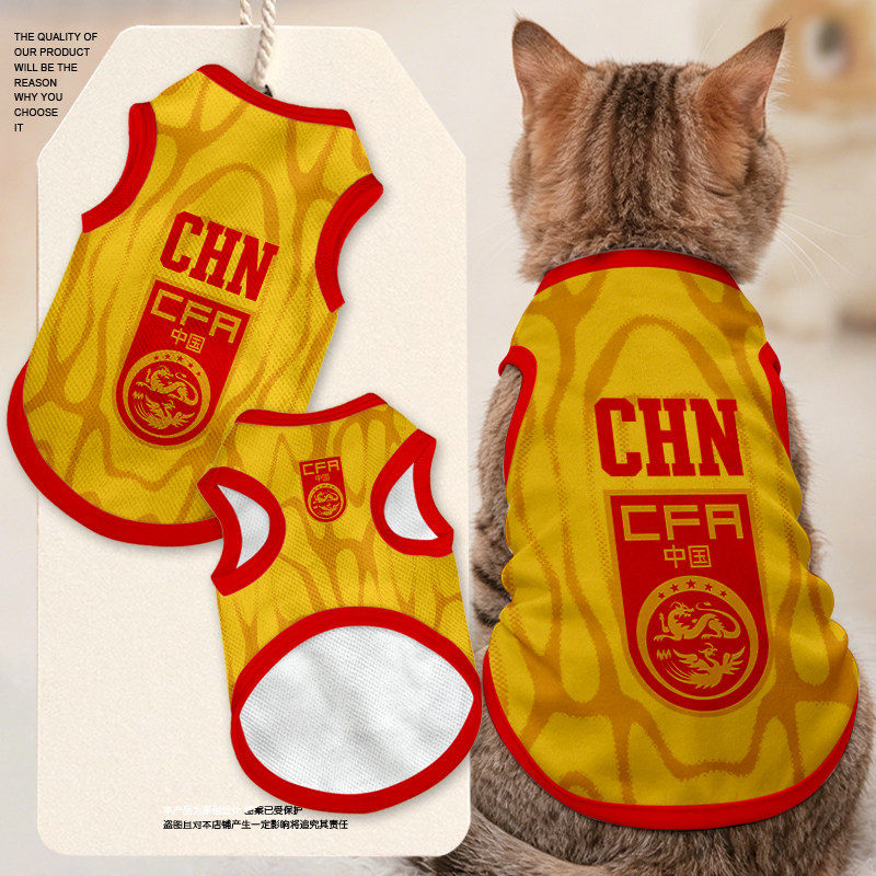 中国国家队助威国足球迷宠物背心狗狗猫咪衣服防掉毛泰迪比熊柯基