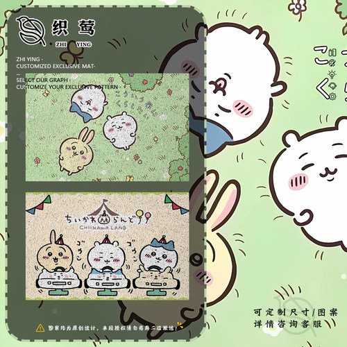 吉伊卡哇吉伊小八乌萨奇chiikawa丝圈地垫门外玄关入户进门口脚垫