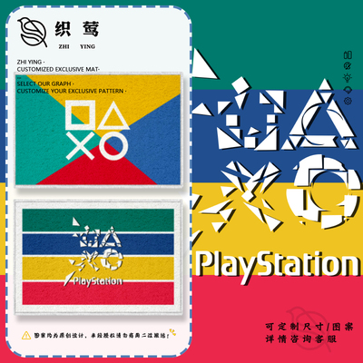 playstation游戏机仿羊绒地垫