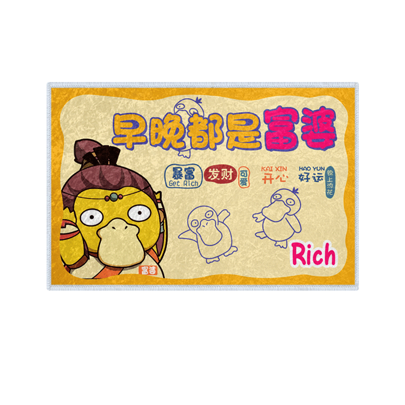 早晚都是高富帅可达鸭硅藻泥地垫