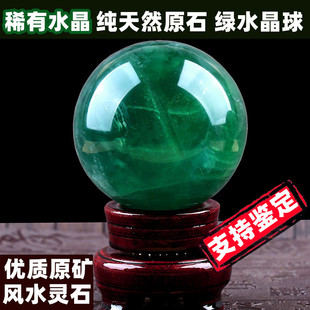 天然绿水晶球摆件原石打磨家居装饰品书房客厅卧室原矿绿色水晶球