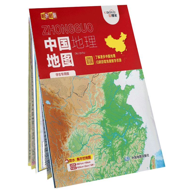 中国地理地图可折叠随身防水耐折撕不烂中国地图 学生用初中高中地图高清防水家用卧室客厅教室书房办公室墙面贴画