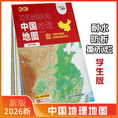 中国地理地图可折叠随身防水耐折撕不烂中国地图 学生用初中高中地图高清防水家用卧室客厅教室书房办公室墙面贴画