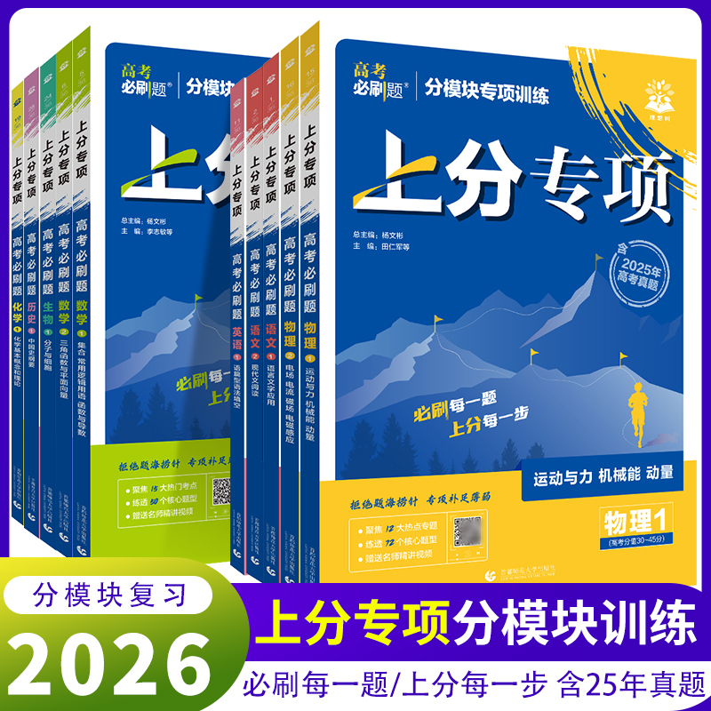 高考必刷物理1运动与力